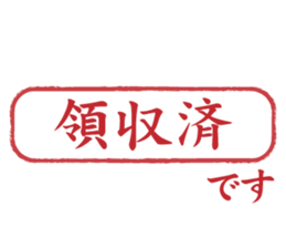 Japanese HANKO No.5 sticker #15621637