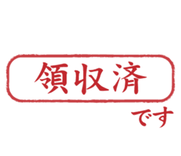 Japanese HANKO No.5 sticker #15621637