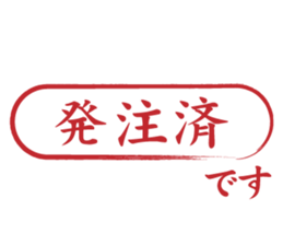 Japanese HANKO No.5 sticker #15621638