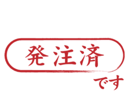 Japanese HANKO No.5 sticker #15621638