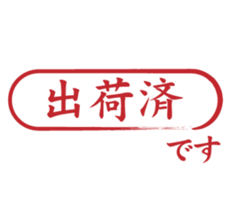 Japanese HANKO No.5 sticker #15621639