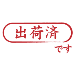 Japanese HANKO No.5 sticker #15621639
