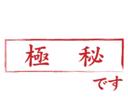 Japanese HANKO No.5 sticker #15621640
