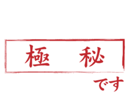 Japanese HANKO No.5 sticker #15621640