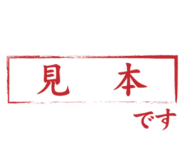 Japanese HANKO No.5 sticker #15621641