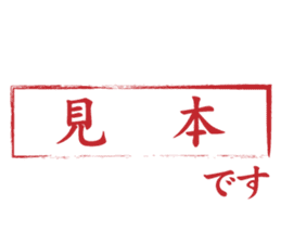 Japanese HANKO No.5 sticker #15621641