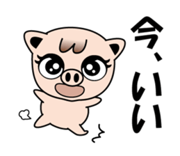 Little Pig Pootan sticker #15621670