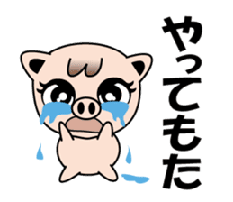 Little Pig Pootan sticker #15621674