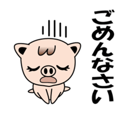 Little Pig Pootan sticker #15621675
