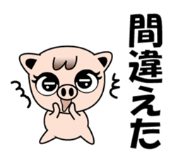 Little Pig Pootan sticker #15621678