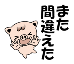 Little Pig Pootan sticker #15621679