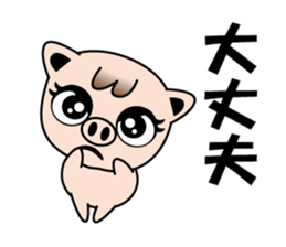 Little Pig Pootan sticker #15621684