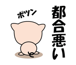 Little Pig Pootan sticker #15621685