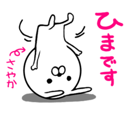 Sayaka only Sticker (honorifics) sticker #15622022