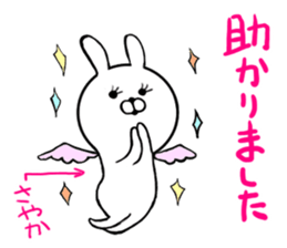 Sayaka only Sticker (honorifics) sticker #15622034