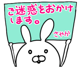 Sayaka only Sticker (honorifics) sticker #15622039