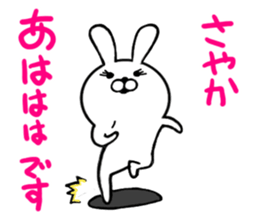 Sayaka only Sticker (honorifics) sticker #15622045