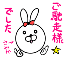 Sayaka only Sticker (honorifics) sticker #15622050