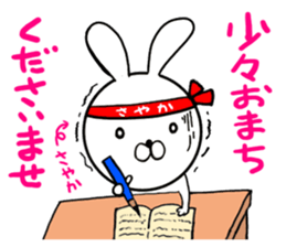 Sayaka only Sticker (honorifics) sticker #15622051