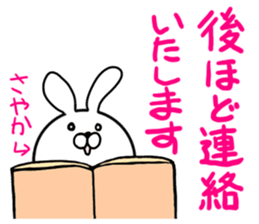 Sayaka only Sticker (honorifics) sticker #15622056