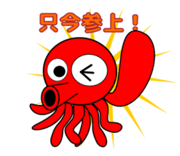 Is octopus.(ver3) sticker #15622698