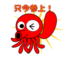 Is octopus.(ver3) sticker #15622698