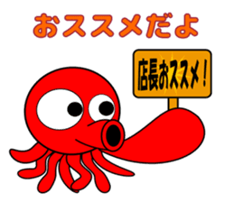 Is octopus.(ver3) sticker #15622700