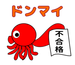 Is octopus.(ver3) sticker #15622710