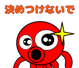 Is octopus.(ver3) sticker #15622719