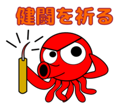 Is octopus.(ver3) sticker #15622728