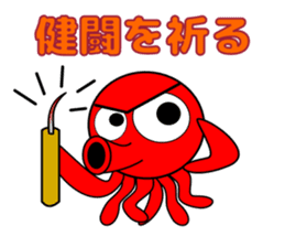Is octopus.(ver3) sticker #15622728