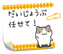 Yurutto-Hamster 4 sticker #15622990