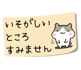 Yurutto-Hamster 4 sticker #15622992