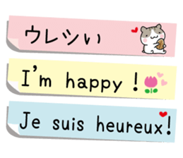 Yurutto-Hamster 4 sticker #15622994