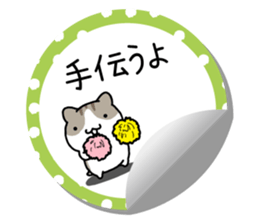 Yurutto-Hamster 4 sticker #15622997