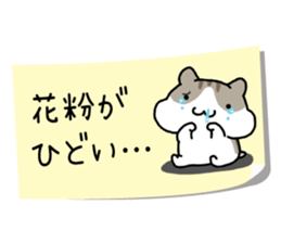 Yurutto-Hamster 4 sticker #15623008