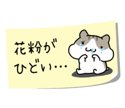 Yurutto-Hamster 4 sticker #15623008