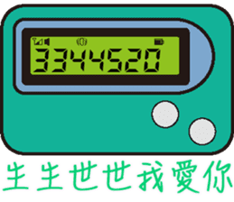 BB Call Love sticker #15623032