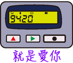 BB Call Love sticker #15623039