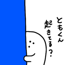 Mr. Surreal (Tomo kun) sticker #15623085