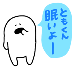 Mr. Surreal (Tomo kun) sticker #15623086