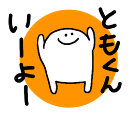 Mr. Surreal (Tomo kun) sticker #15623091