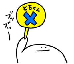 Mr. Surreal (Tomo kun) sticker #15623092