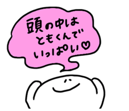 Mr. Surreal (Tomo kun) sticker #15623097