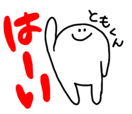 Mr. Surreal (Tomo kun) sticker #15623099