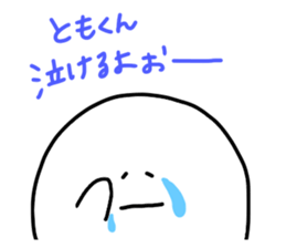 Mr. Surreal (Tomo kun) sticker #15623100