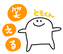 Mr. Surreal (Tomo kun) sticker #15623102