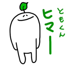 Mr. Surreal (Tomo kun) sticker #15623107