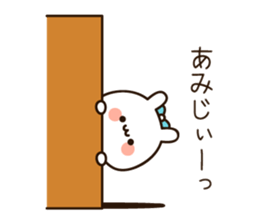 The name Ami sticker #15623247