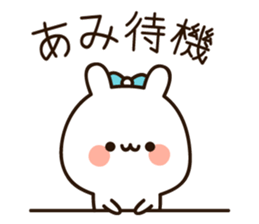 The name Ami sticker #15623249